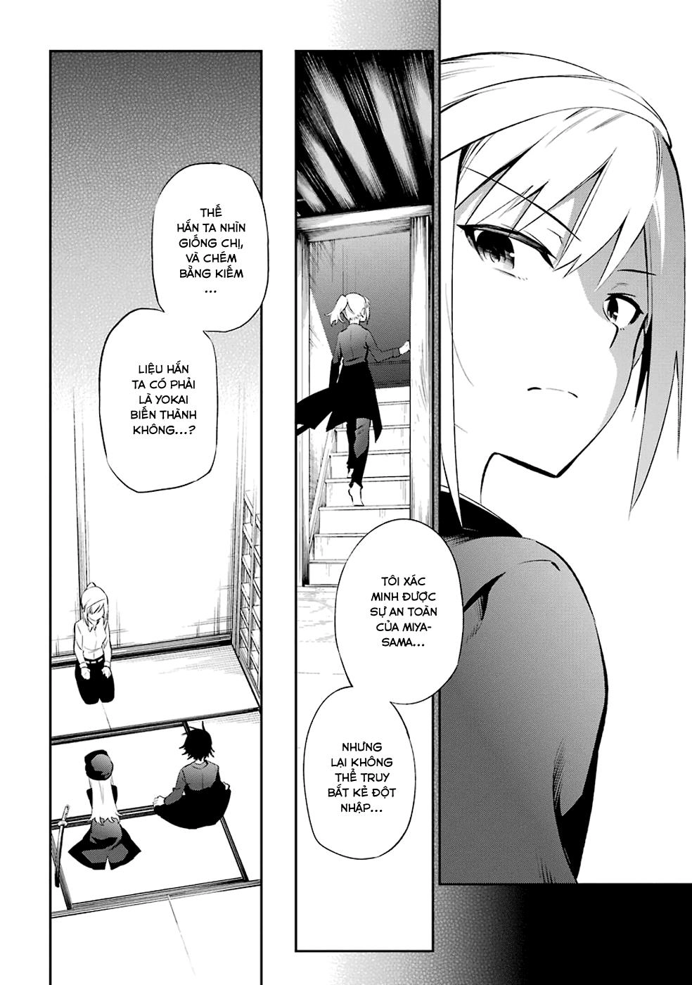 Urami Koi, Koi, Urami Koi Chapter 8 - 5