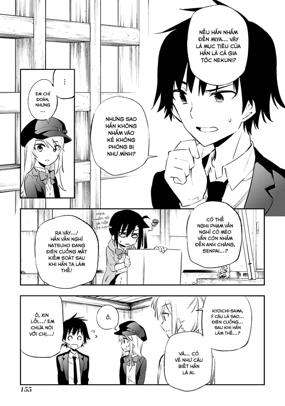 Urami Koi, Koi, Urami Koi Chapter 8 - 6