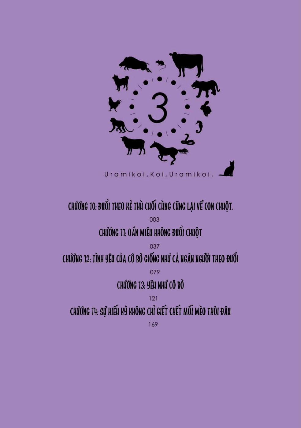 Urami Koi, Koi, Urami Koi Chapter 10 - 5