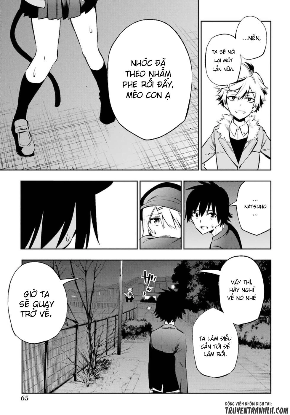 Urami Koi, Koi, Urami Koi Chapter 11 - 32