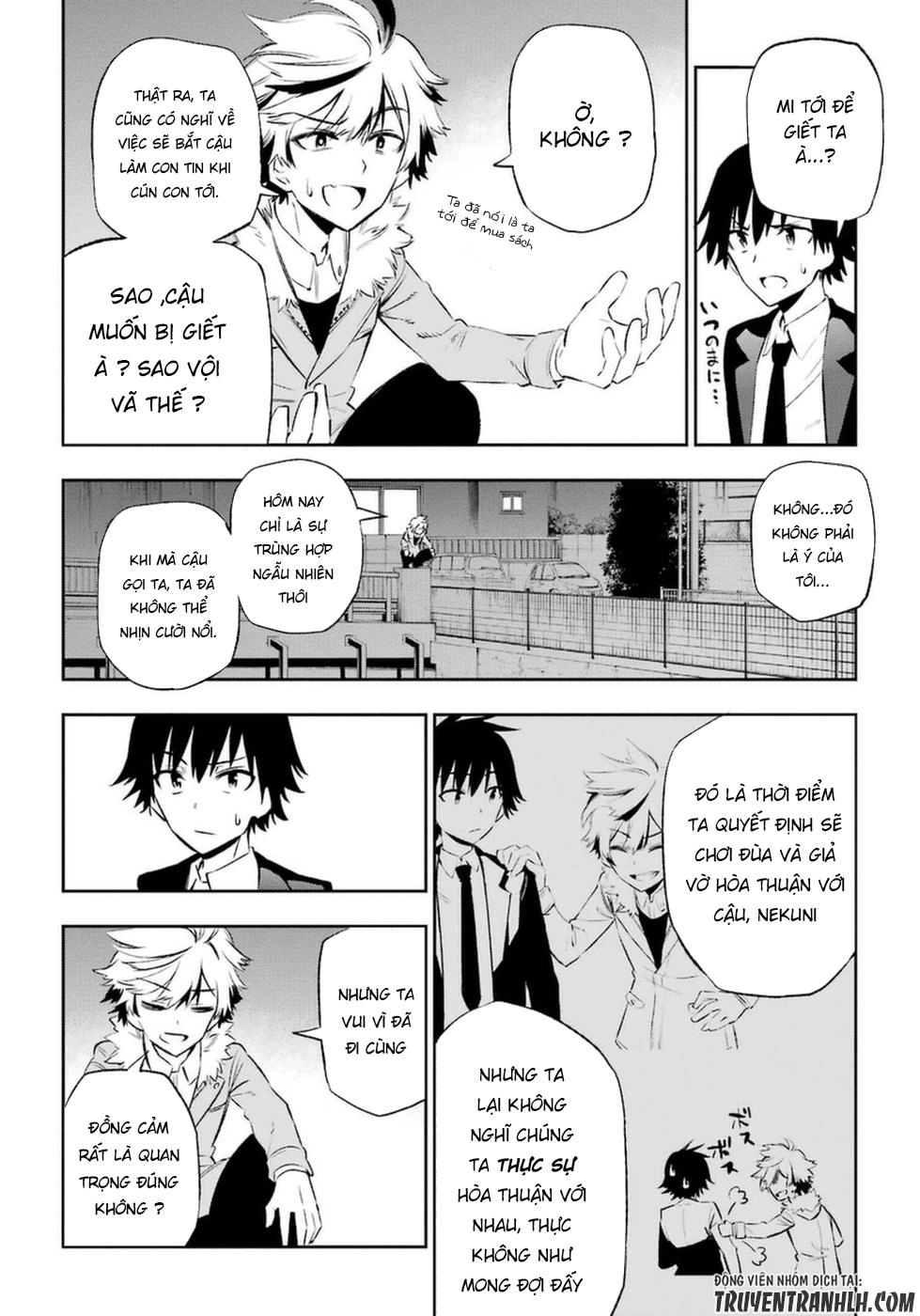 Urami Koi, Koi, Urami Koi Chapter 11 - 33