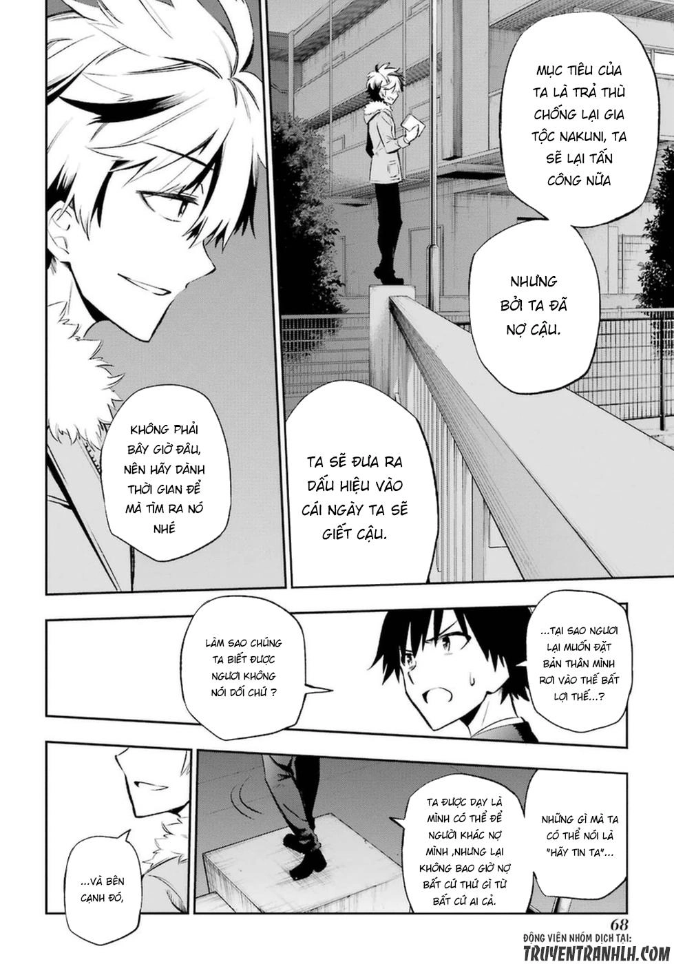 Urami Koi, Koi, Urami Koi Chapter 11 - 35