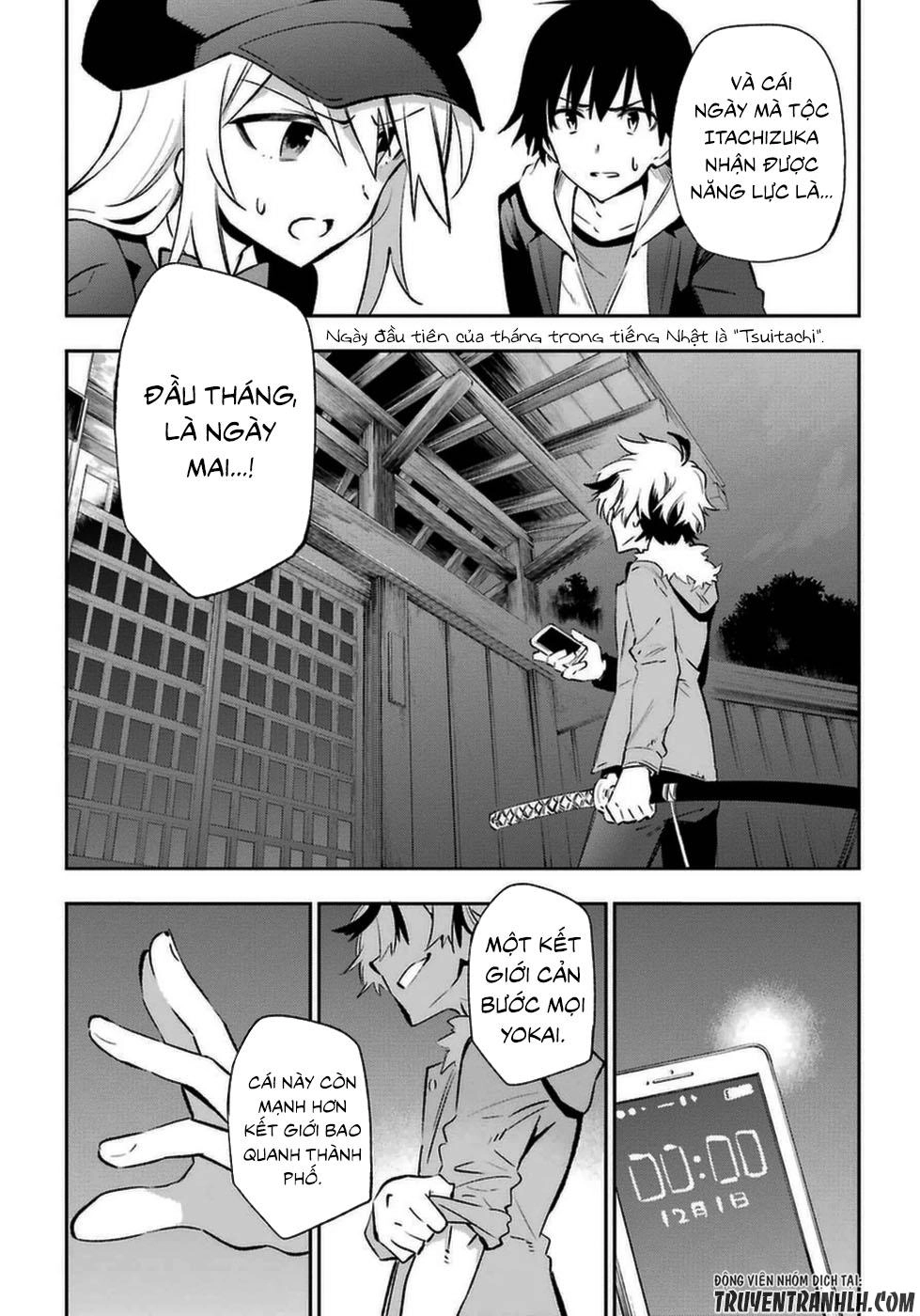 Urami Koi, Koi, Urami Koi Chapter 14 - 38