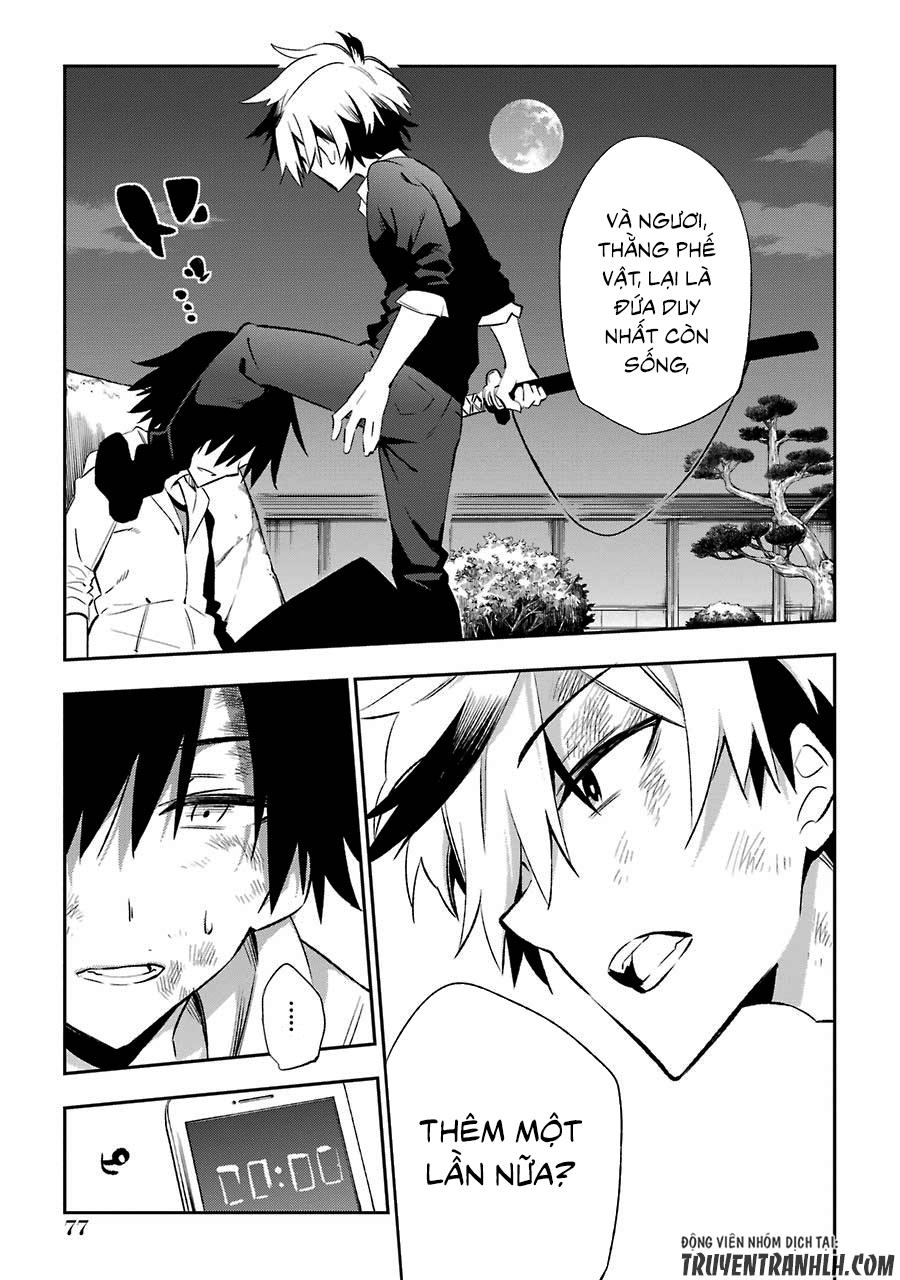 Urami Koi, Koi, Urami Koi Chapter 17 - 8