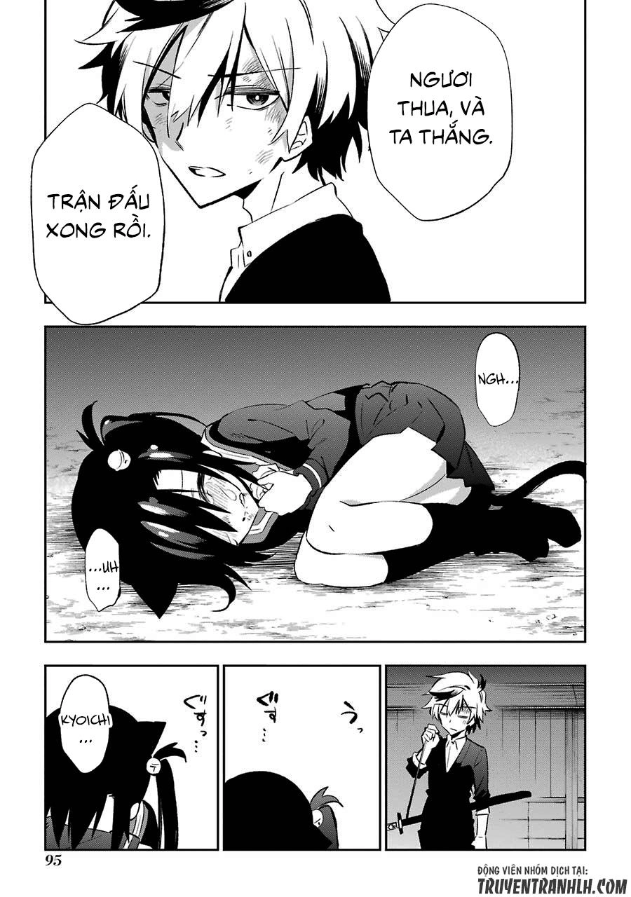 Urami Koi, Koi, Urami Koi Chapter 17 - 26