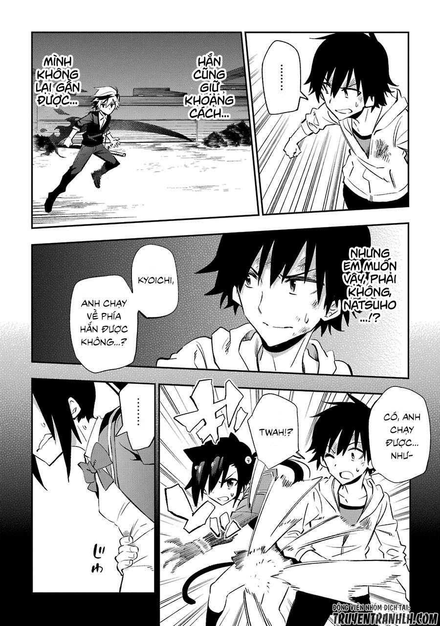 Urami Koi, Koi, Urami Koi Chapter 18 - 26