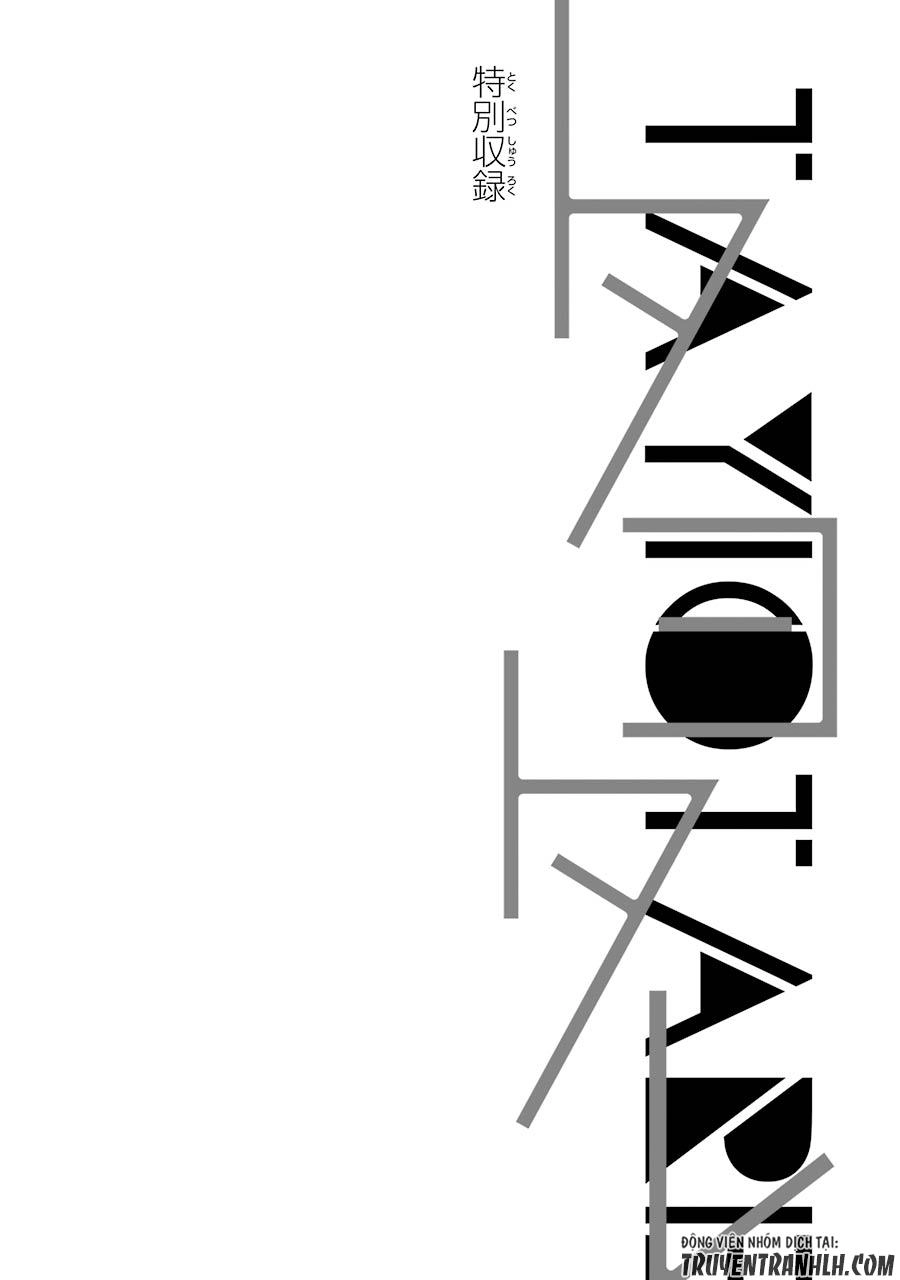 Urami Koi, Koi, Urami Koi Chapter 18 - 66