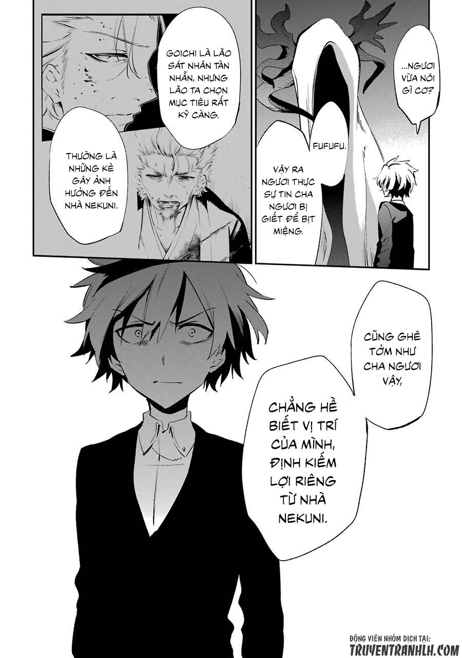 Urami Koi, Koi, Urami Koi Chapter 19 - 18