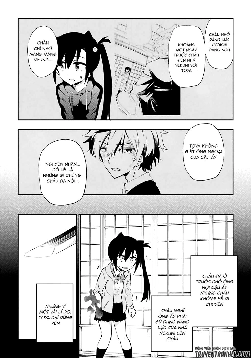 Urami Koi, Koi, Urami Koi Chapter 22 - 16