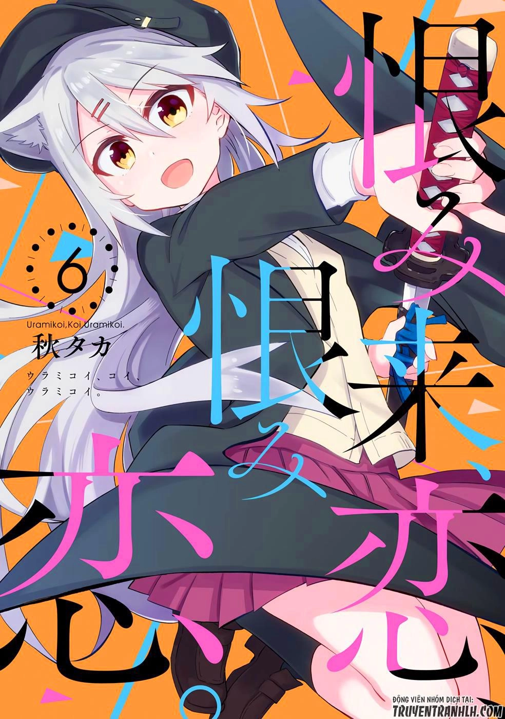 Urami Koi, Koi, Urami Koi Chapter 25 - 3