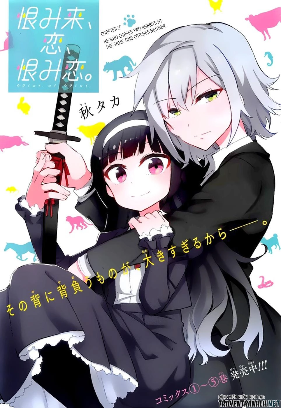 Urami Koi, Koi, Urami Koi Chapter 27 - 3