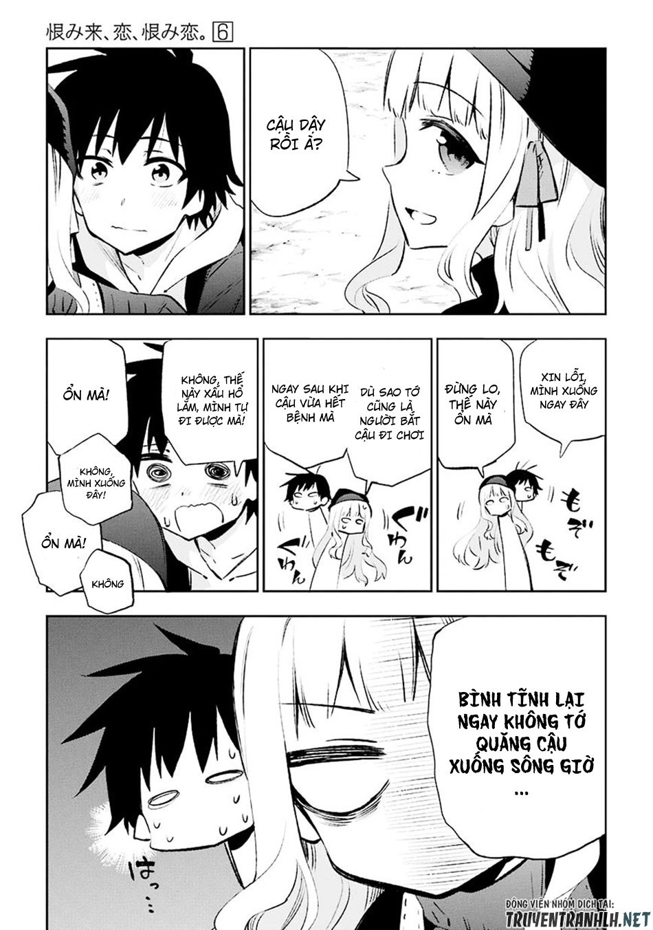 Urami Koi, Koi, Urami Koi Chapter 30 - 21