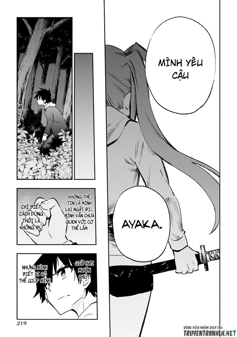 Urami Koi, Koi, Urami Koi Chapter 30 - 37