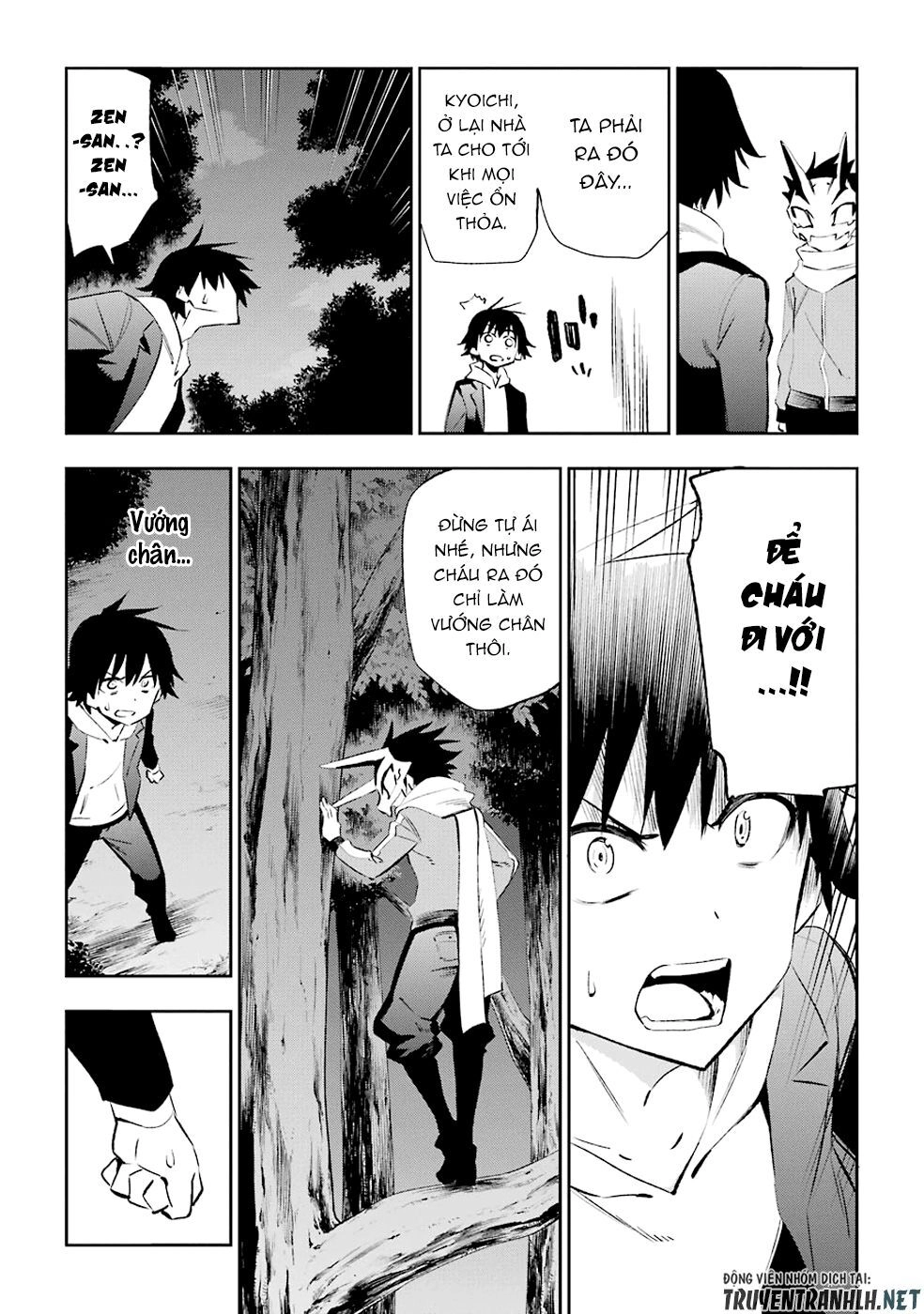 Urami Koi, Koi, Urami Koi Chapter 32 - 5