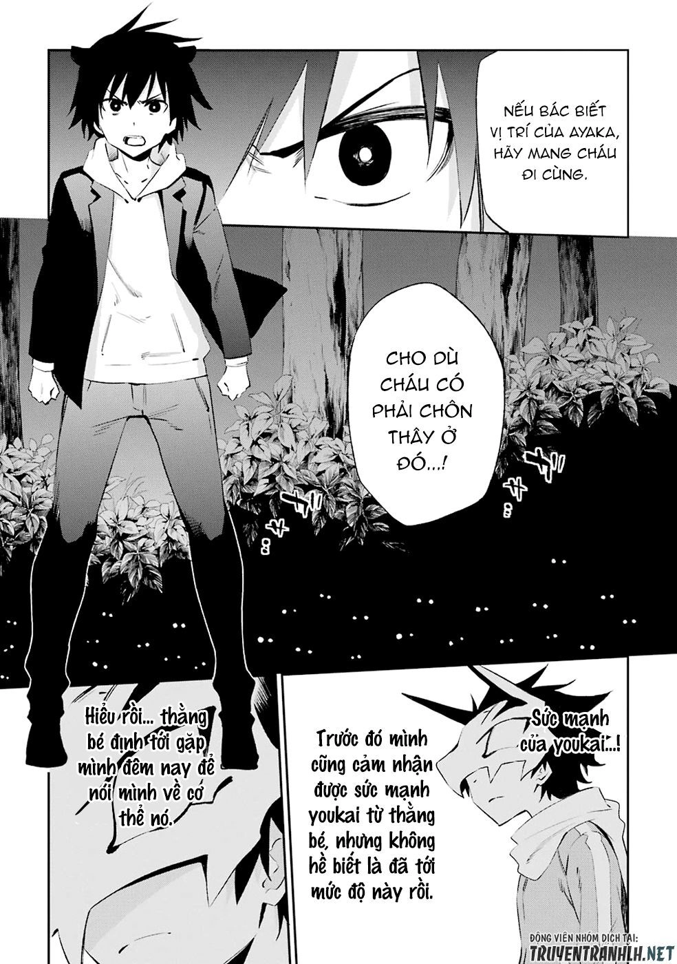Urami Koi, Koi, Urami Koi Chapter 32 - 6