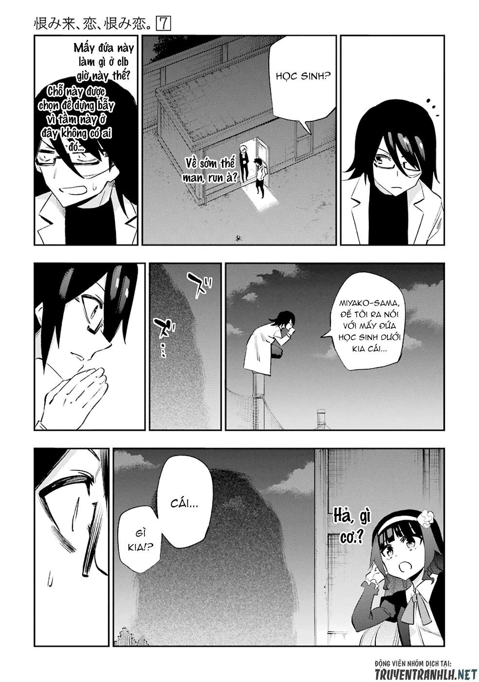 Urami Koi, Koi, Urami Koi Chapter 32 - 30