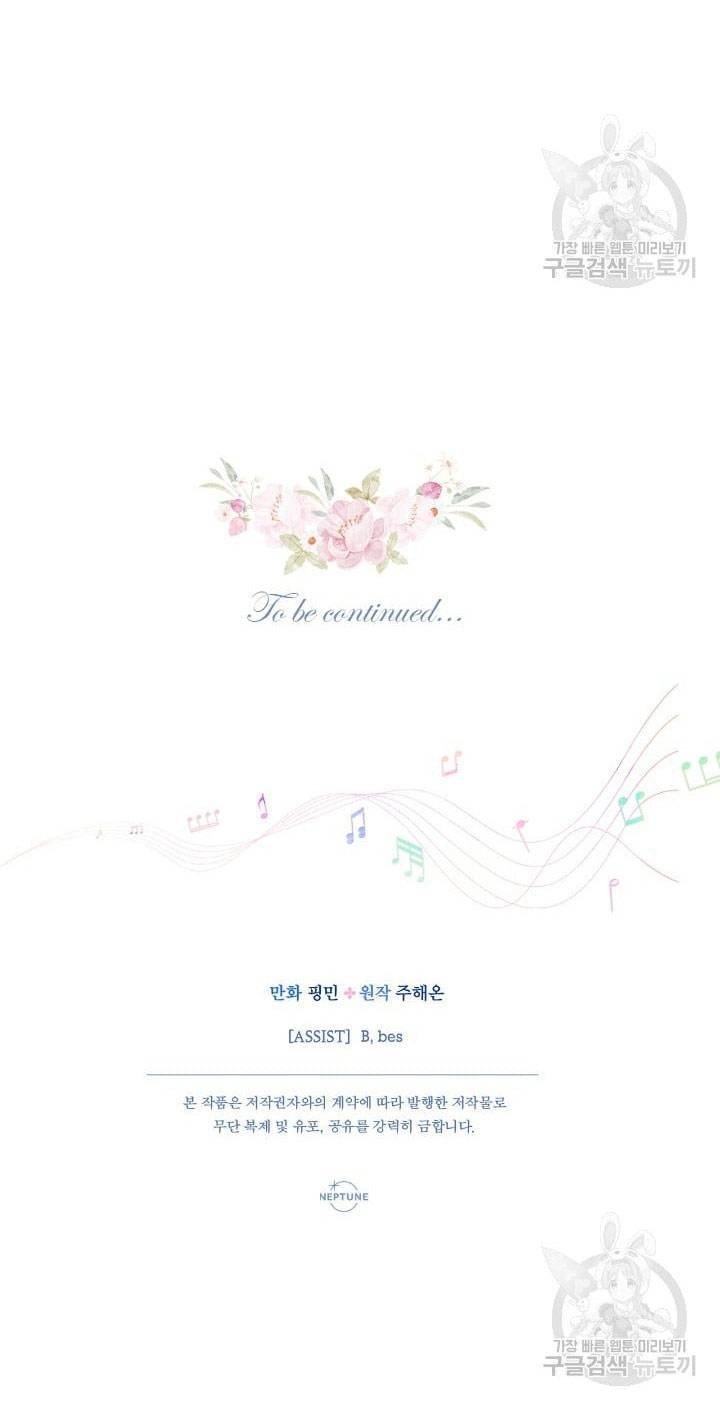 Tiểu Thư Bé Bỏng Đáng Yêu! Chapter 193.2 - 25