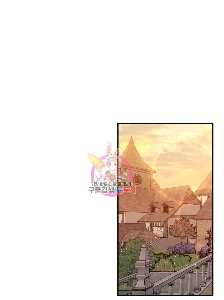 Tiểu Thư Bé Bỏng Đáng Yêu! Chapter 194.1 - 1