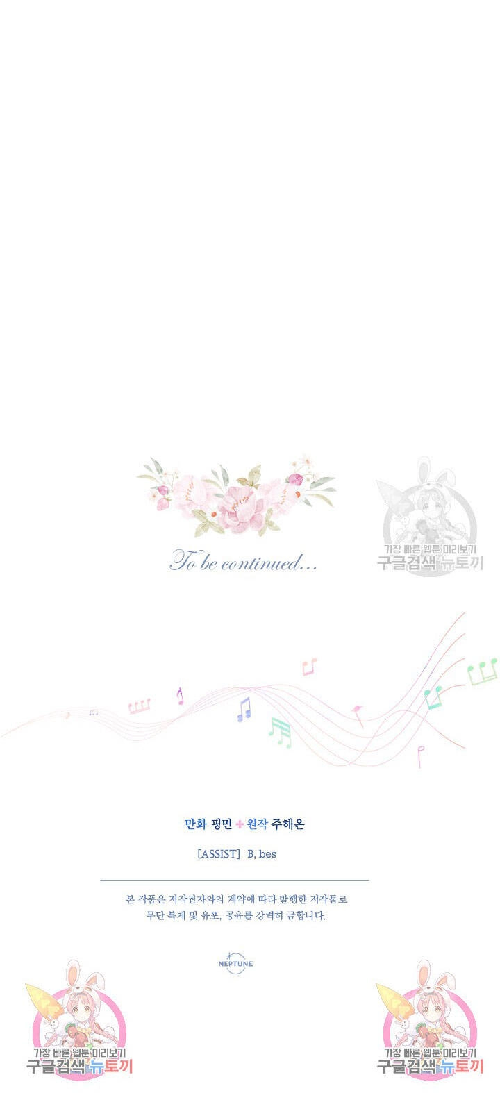 Tiểu Thư Bé Bỏng Đáng Yêu! Chapter 194.2 - 26