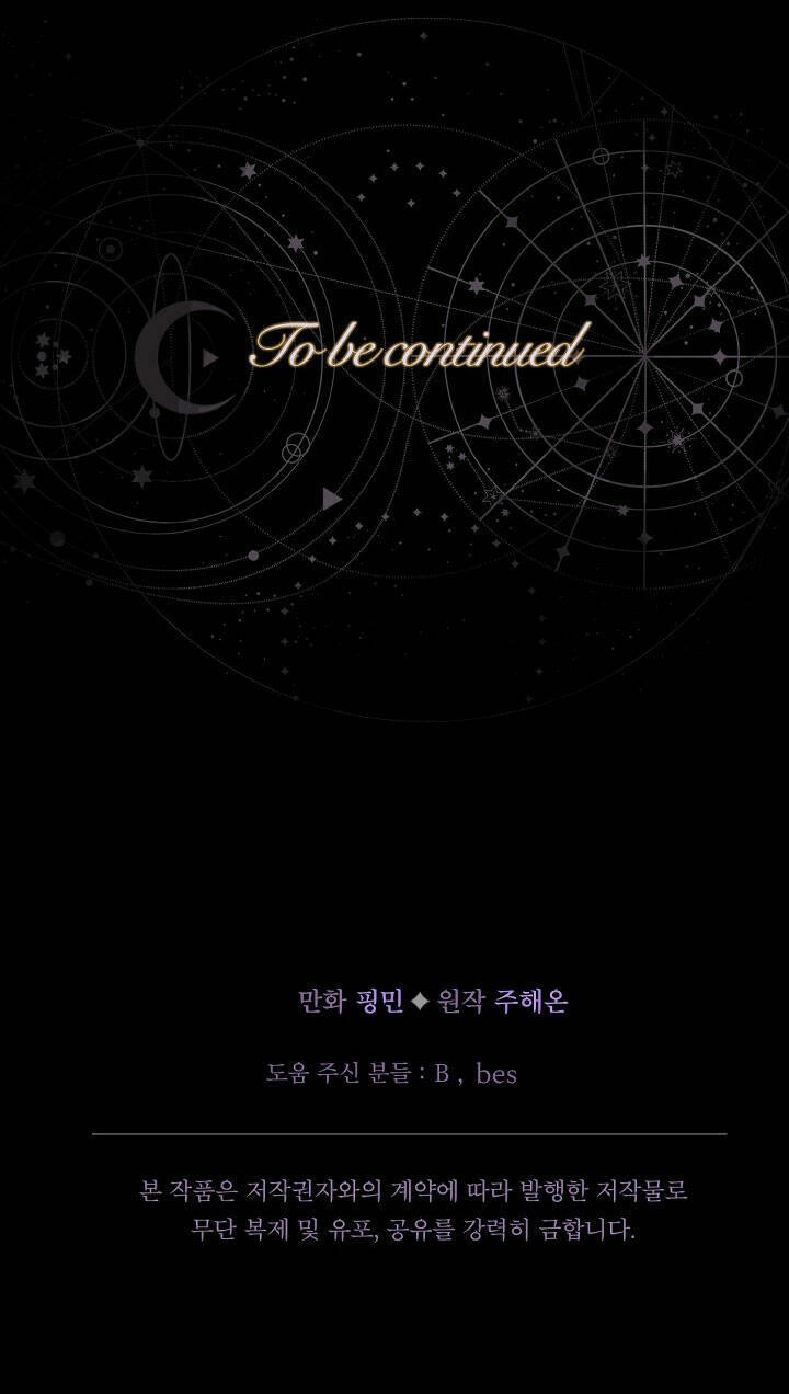 Tiểu Thư Bé Bỏng Đáng Yêu! Chapter 199.2 - 45