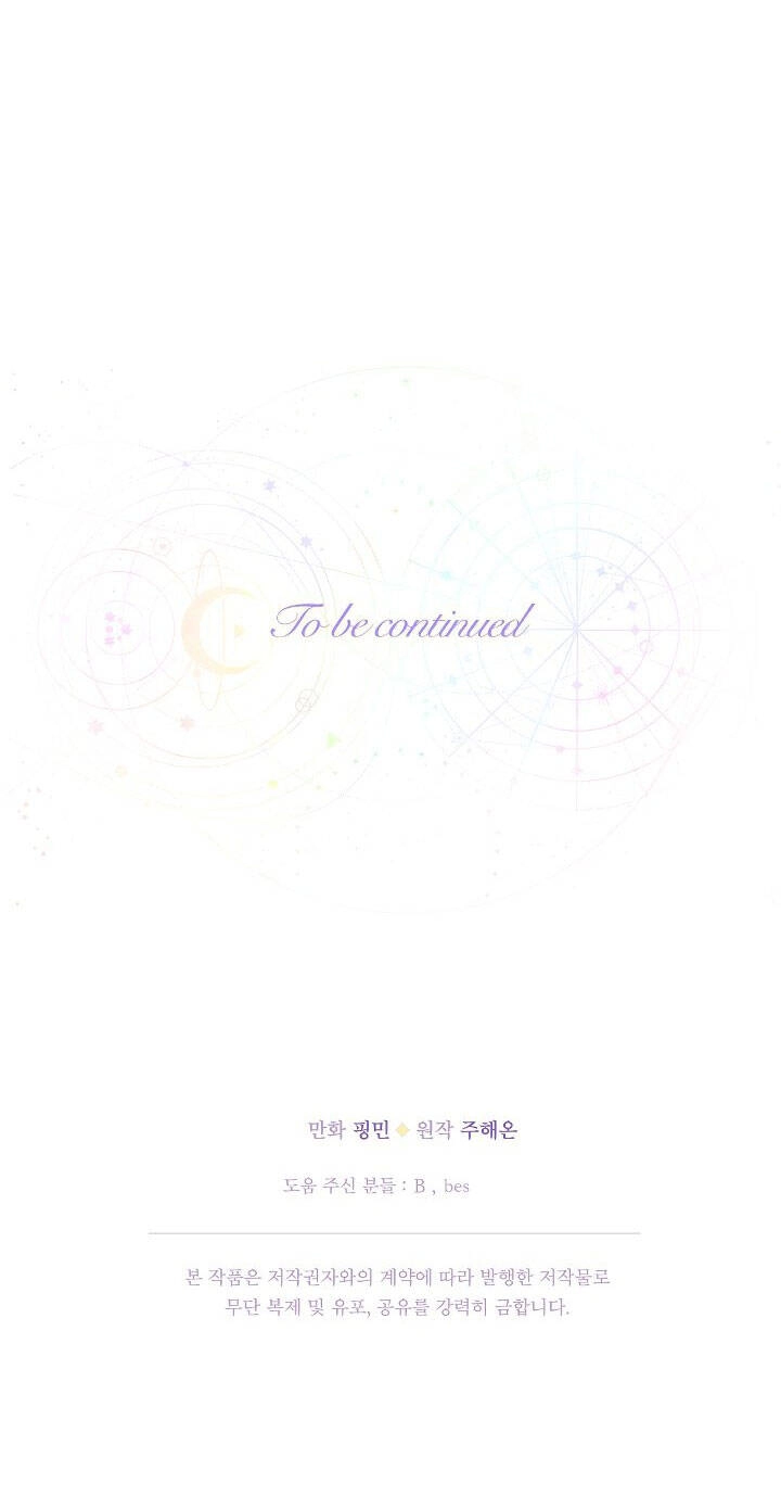 Tiểu Thư Bé Bỏng Đáng Yêu! Chapter 200.2 - 41