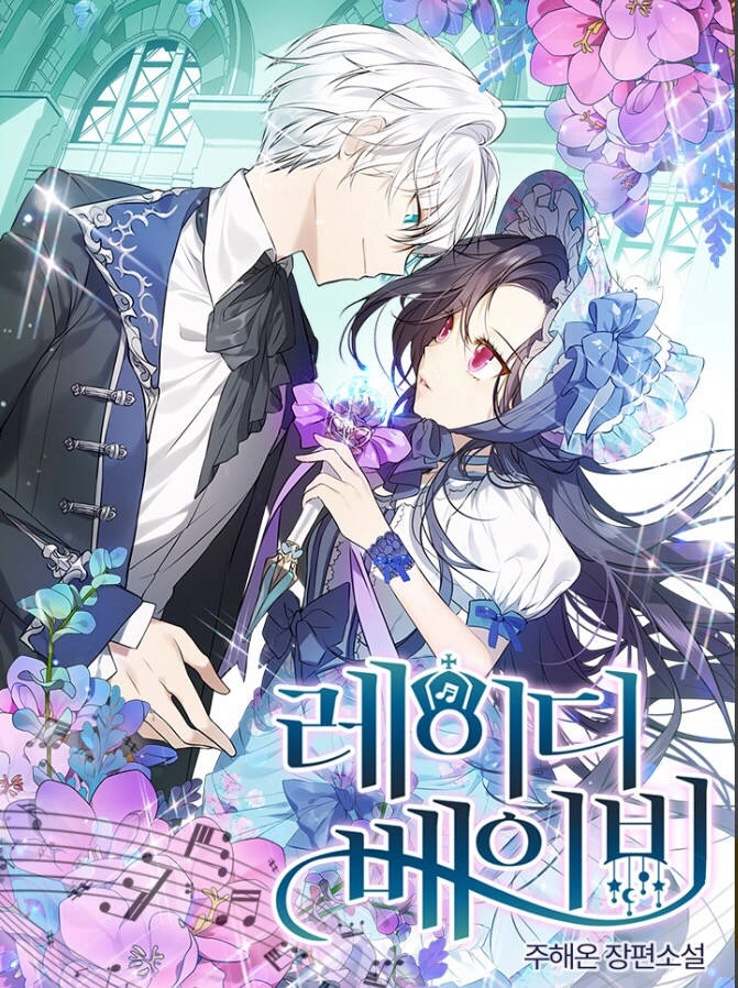 Tiểu Thư Bé Bỏng Đáng Yêu! Chapter 2 - 1