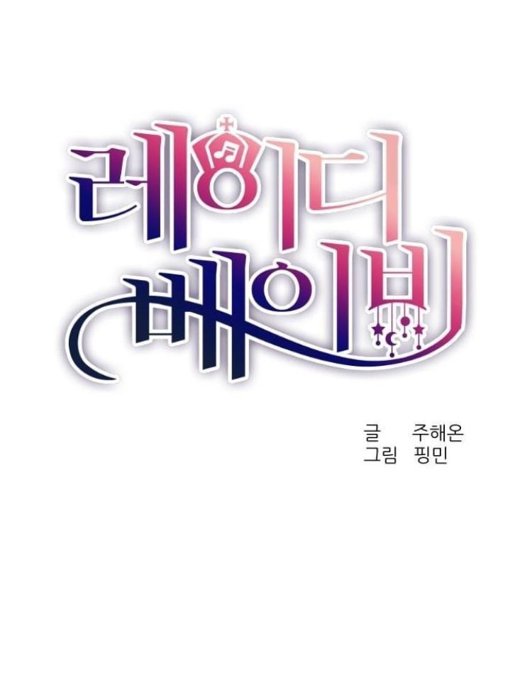 Tiểu Thư Bé Bỏng Đáng Yêu! Chapter 3 - 2