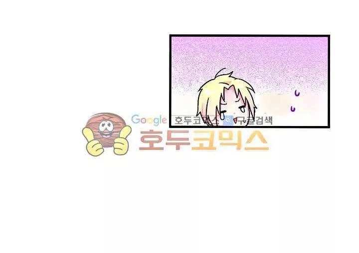 Tiểu Thư Bé Bỏng Đáng Yêu! Chapter 8.5 - 12