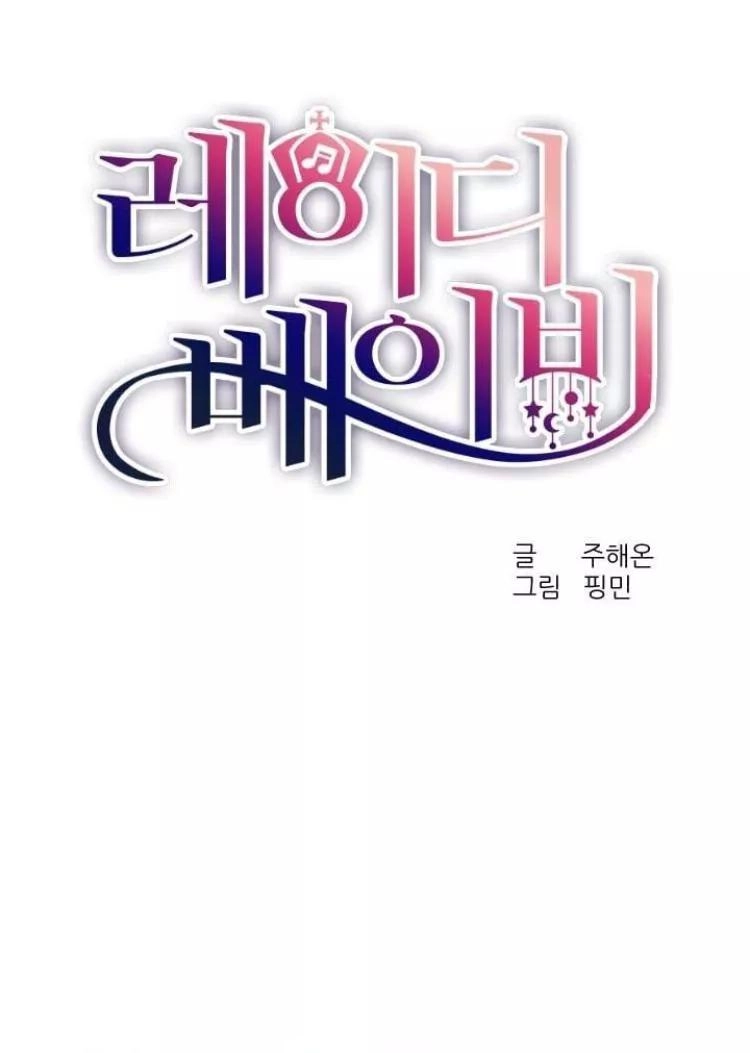 Tiểu Thư Bé Bỏng Đáng Yêu! Chapter 15 - 2