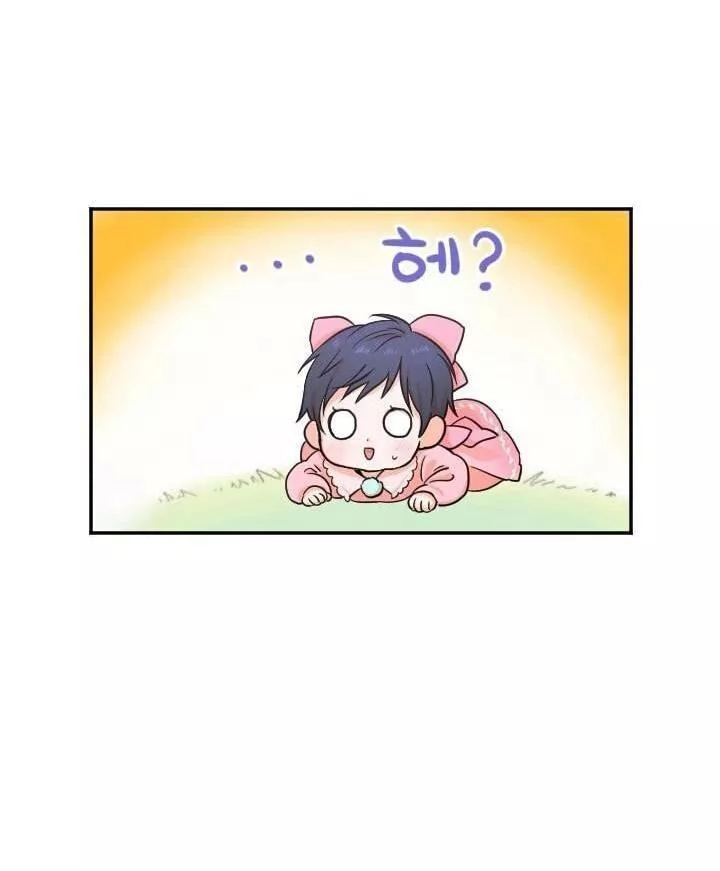 Tiểu Thư Bé Bỏng Đáng Yêu! Chapter 15 - 31