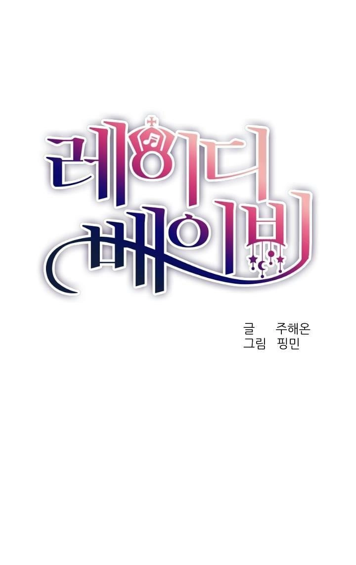 Tiểu Thư Bé Bỏng Đáng Yêu! Chapter 16 - 4