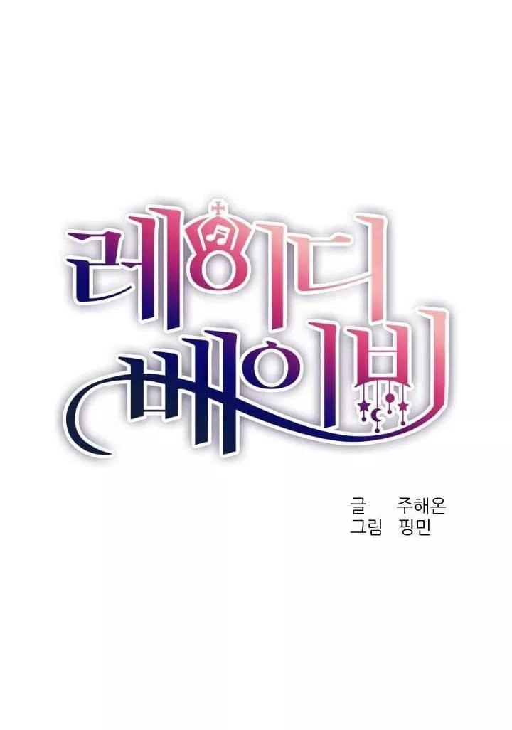 Tiểu Thư Bé Bỏng Đáng Yêu! Chapter 19 - 4