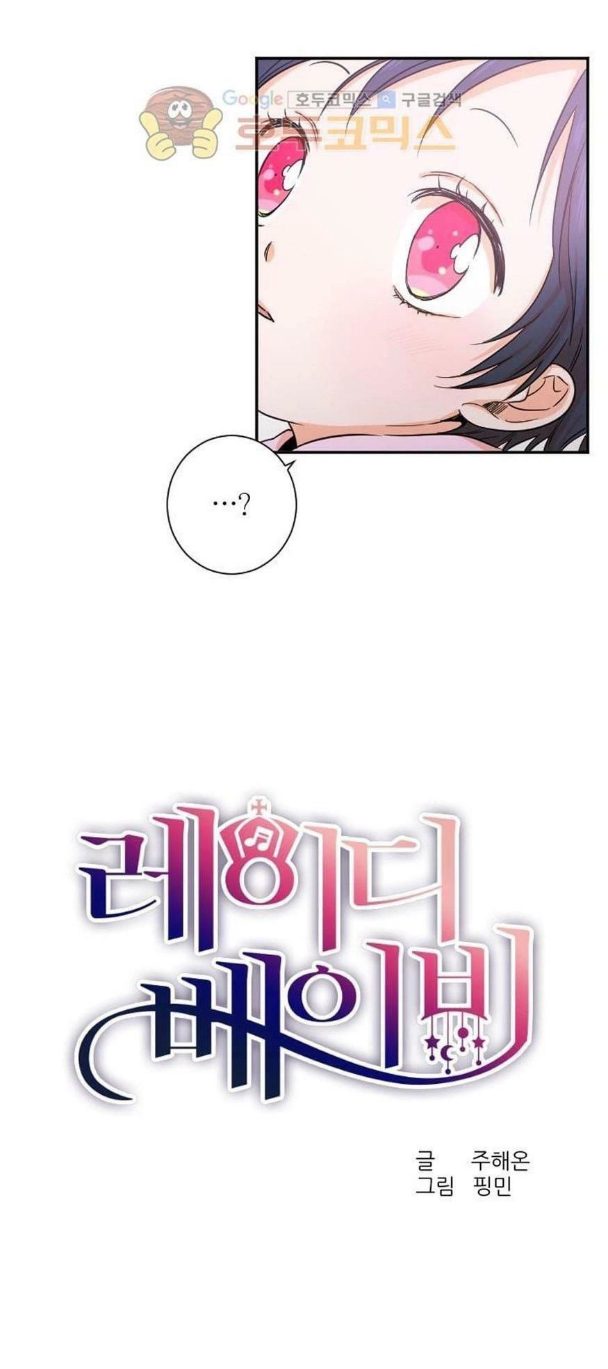 Tiểu Thư Bé Bỏng Đáng Yêu! Chapter 20 - 3