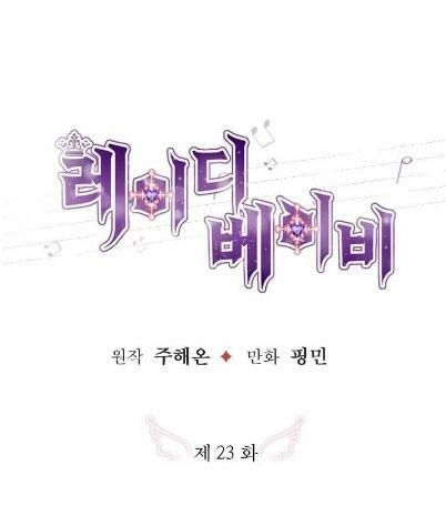 Tiểu Thư Bé Bỏng Đáng Yêu! Chapter 23 - 3