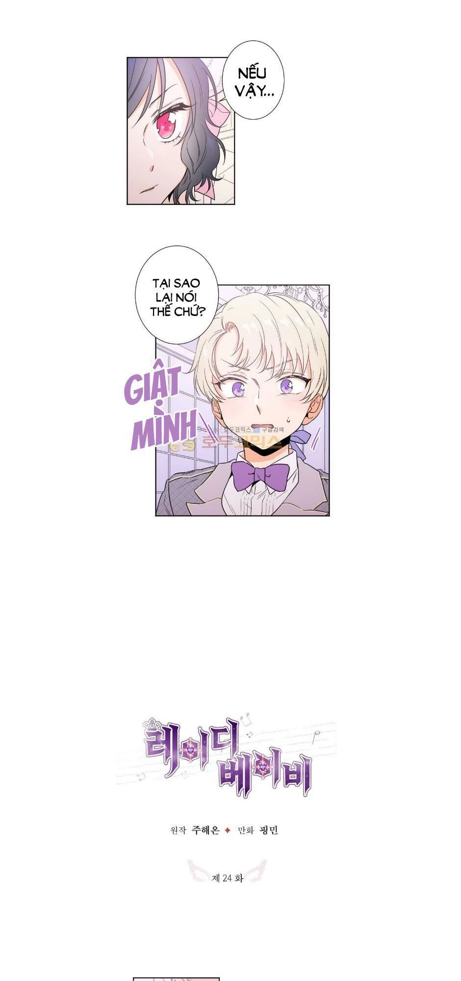 Tiểu Thư Bé Bỏng Đáng Yêu! Chapter 24 - 1