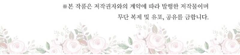 Tiểu Thư Bé Bỏng Đáng Yêu! Chapter 32 - 73