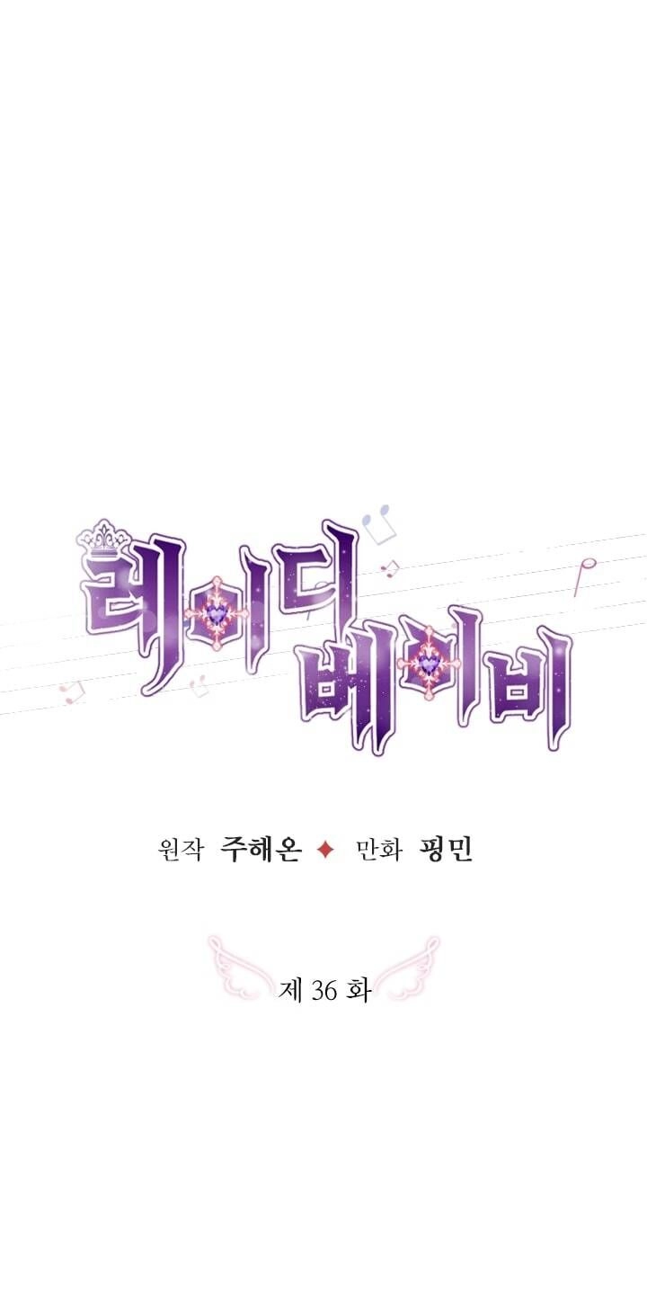 Tiểu Thư Bé Bỏng Đáng Yêu! Chapter 36 - 8