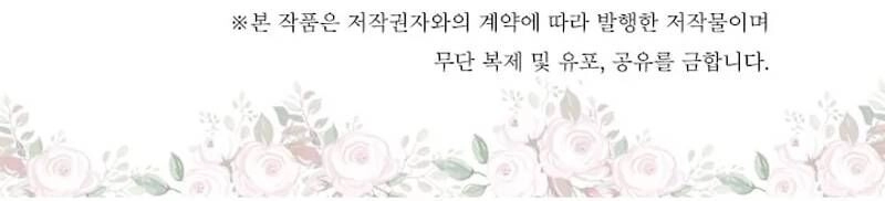 Tiểu Thư Bé Bỏng Đáng Yêu! Chapter 40 - 74