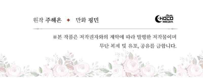 Tiểu Thư Bé Bỏng Đáng Yêu! Chapter 48 - 63