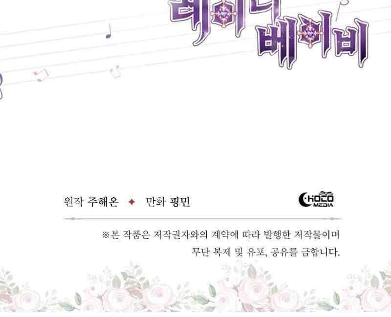 Tiểu Thư Bé Bỏng Đáng Yêu! Chapter 49 - 65