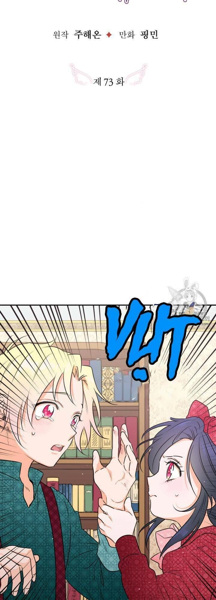 Tiểu Thư Bé Bỏng Đáng Yêu! Chapter 73 - 5