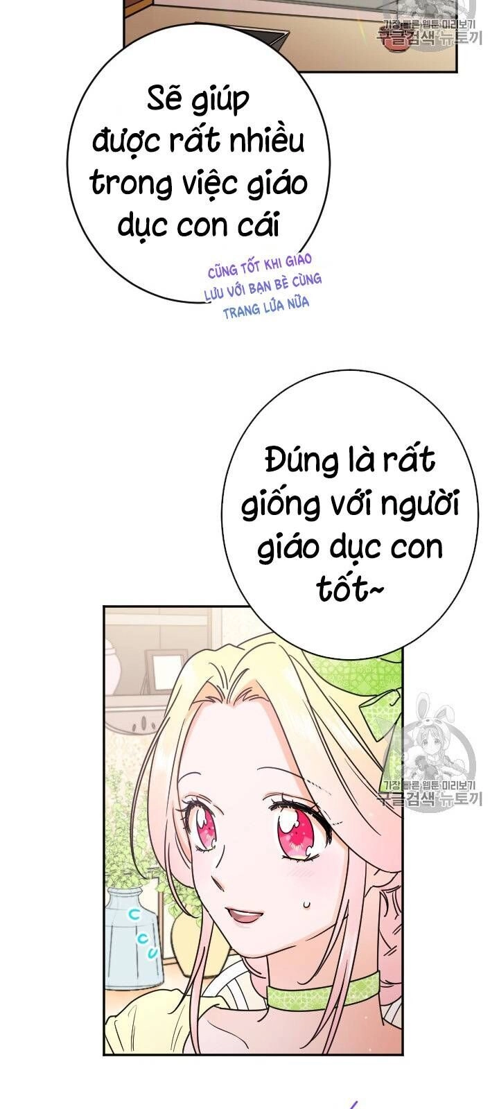 Tiểu Thư Bé Bỏng Đáng Yêu! Chapter 74 - 28