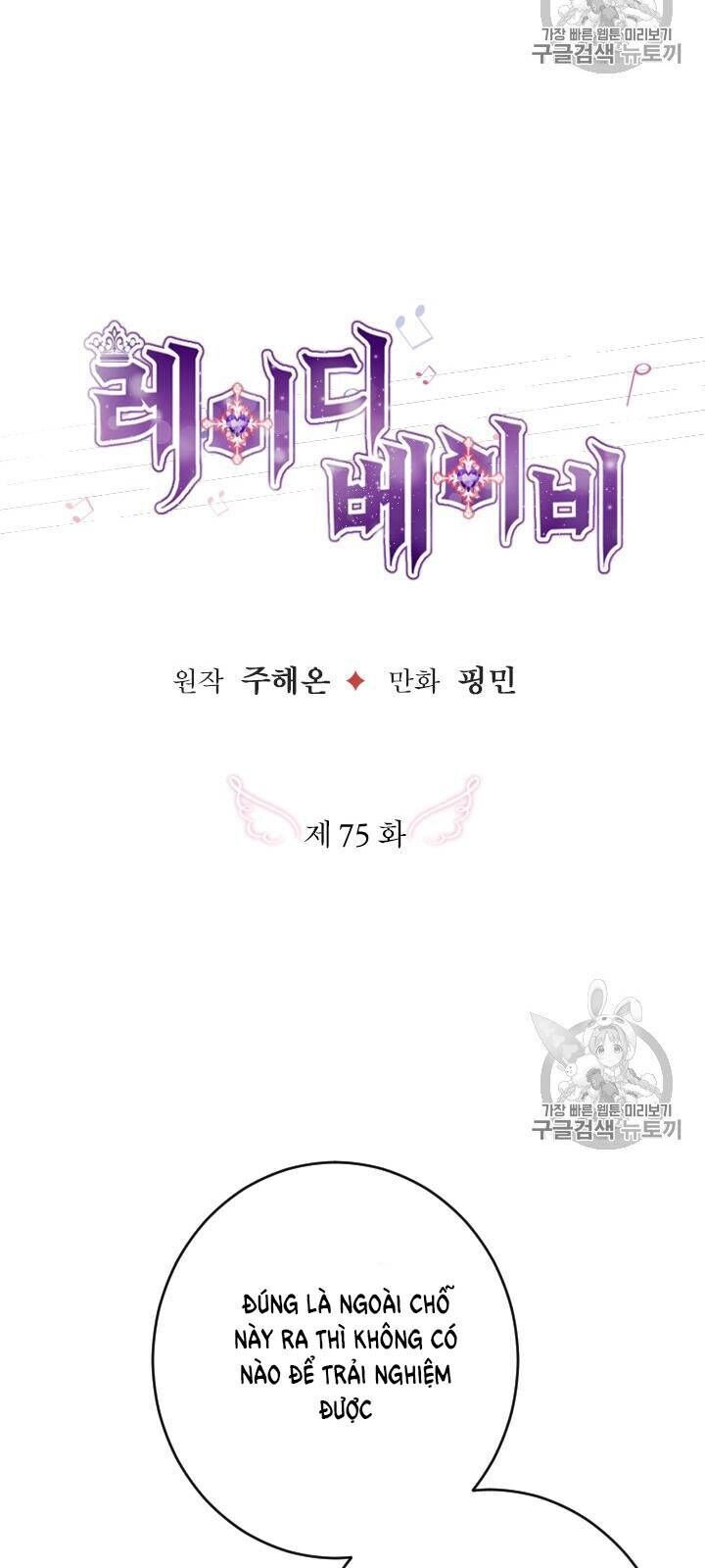 Tiểu Thư Bé Bỏng Đáng Yêu! Chapter 75 - 3