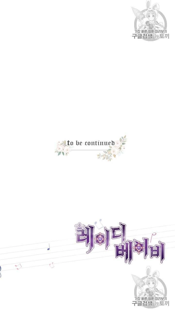 Tiểu Thư Bé Bỏng Đáng Yêu! Chapter 75 - 41