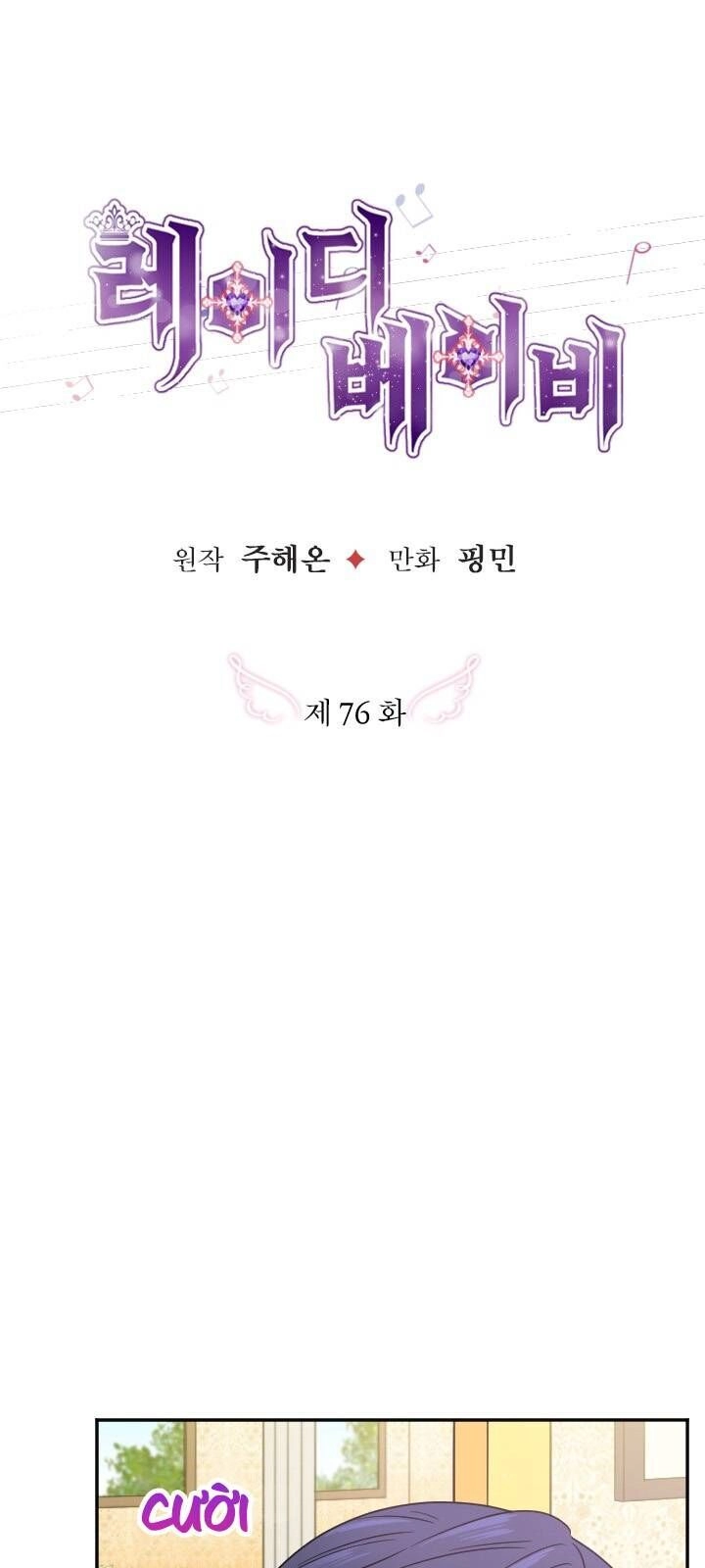 Tiểu Thư Bé Bỏng Đáng Yêu! Chapter 76 - 4