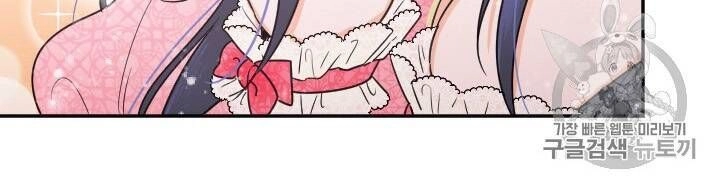 Tiểu Thư Bé Bỏng Đáng Yêu! Chapter 76 - 23