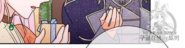 Tiểu Thư Bé Bỏng Đáng Yêu! Chapter 77 - 30