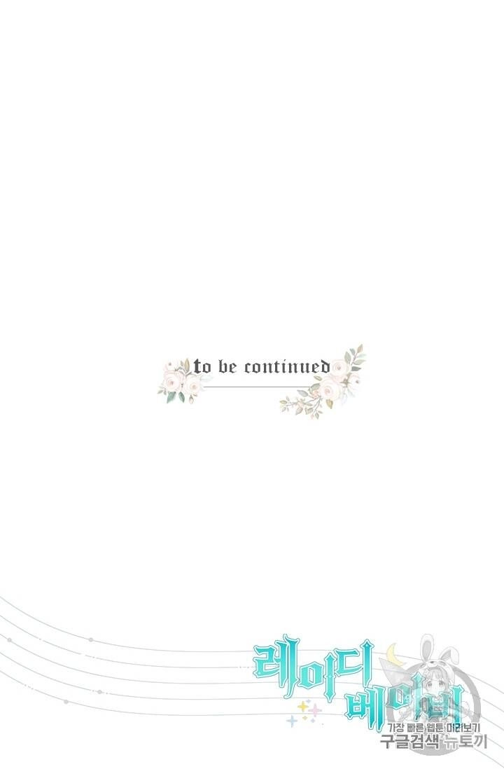 Tiểu Thư Bé Bỏng Đáng Yêu! Chapter 78 - 69