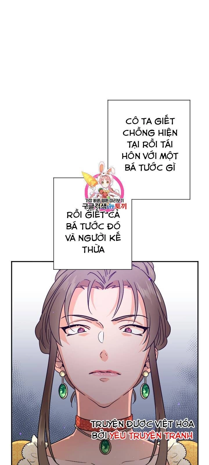 Tiểu Thư Bé Bỏng Đáng Yêu! Chapter 79 - 1