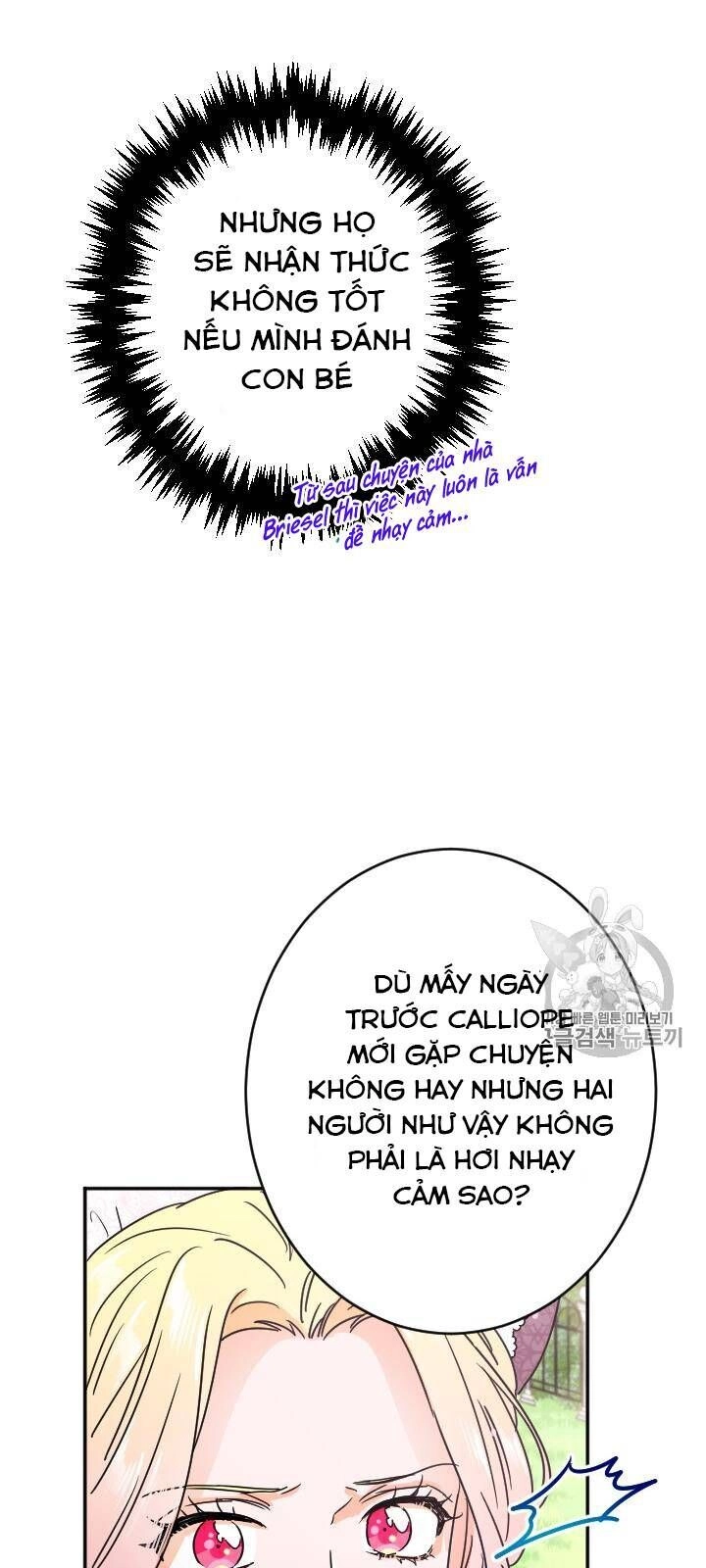 Tiểu Thư Bé Bỏng Đáng Yêu! Chapter 79 - 23